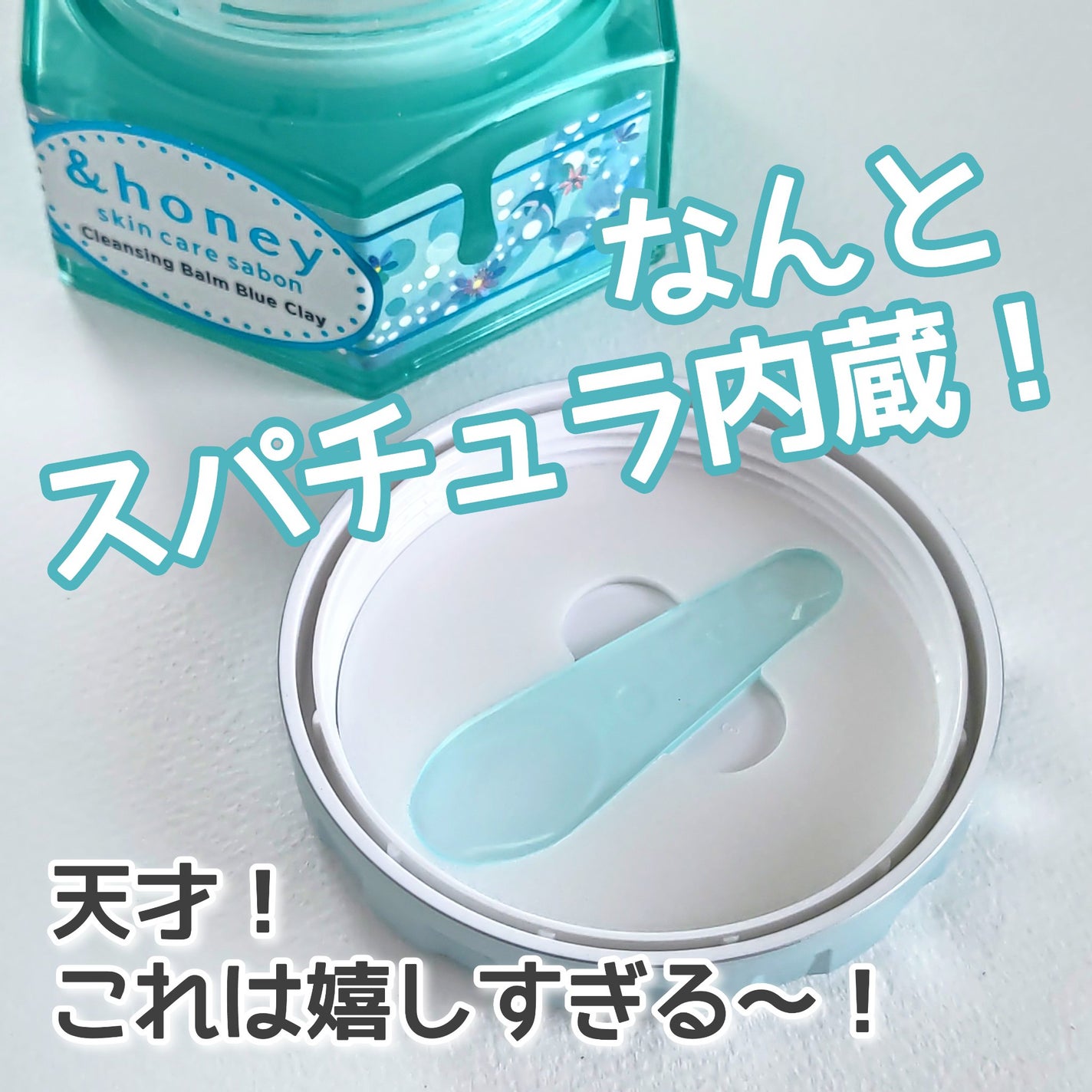 アンドハニー サボン クレンジングバーム ブルークレイ/&honey/クレンジングバームを使ったクチコミ(3枚目)