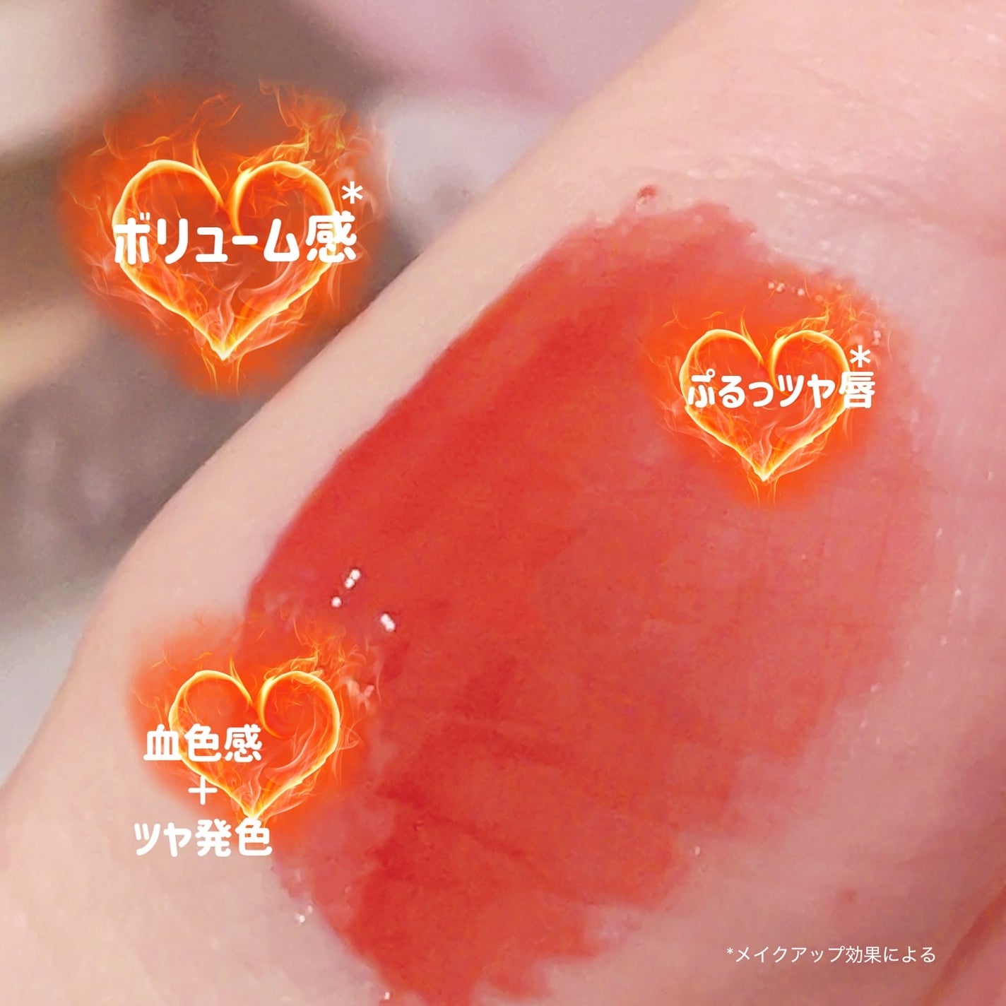 リフタープランプ/MAYBELLINE NEW YORK/リップグロスを使ったクチコミ(9枚目)