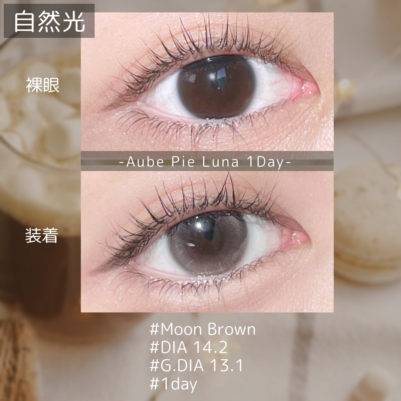 aube pie/chuu LENS/カラーコンタクトレンズを使ったクチコミ(3枚目)