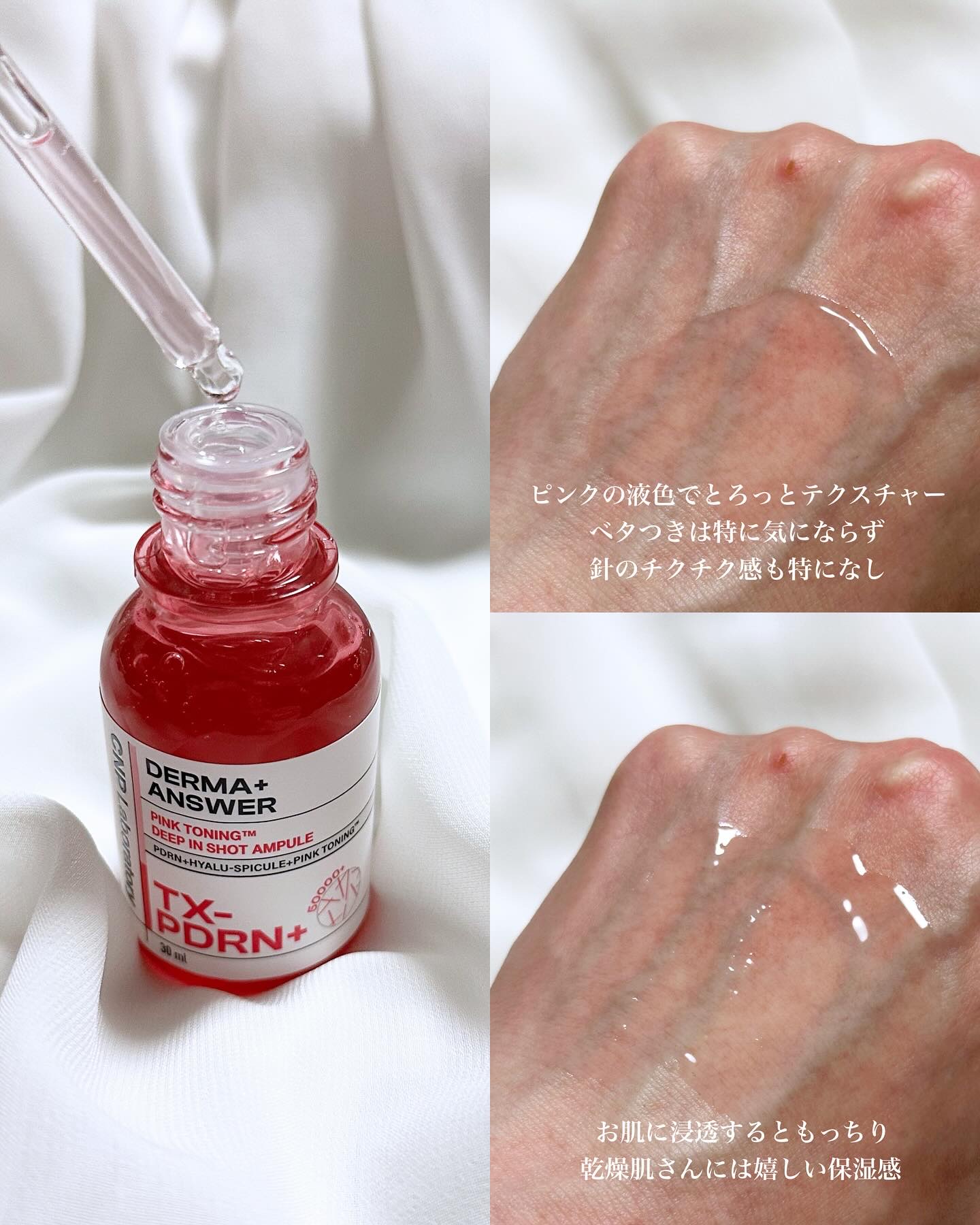 ピンクトーニング™︎ディープインショットアンプル/CNP Laboratory/美容液を使ったクチコミ（3枚目）