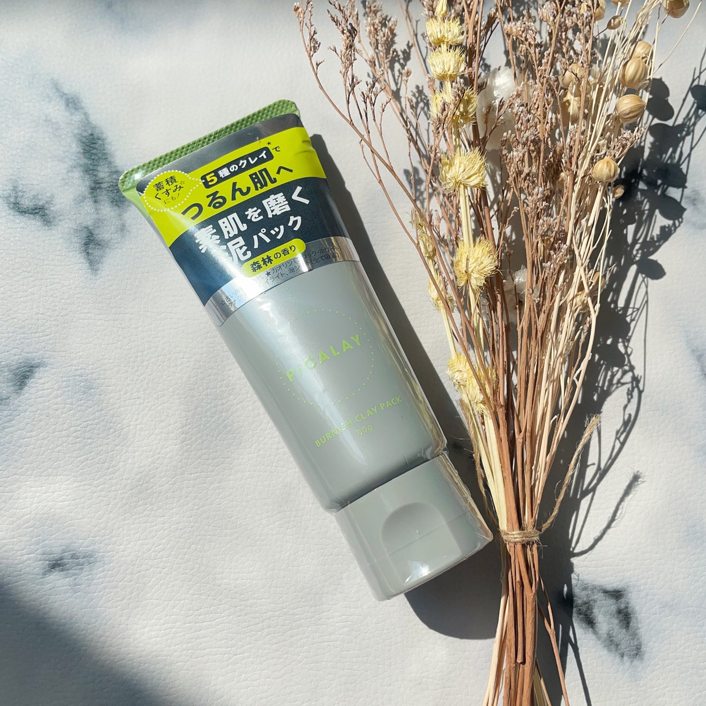 バーニッシュクレイパック 森林/PICALAY/洗い流すパック・マスクを使ったクチコミ(5枚目)