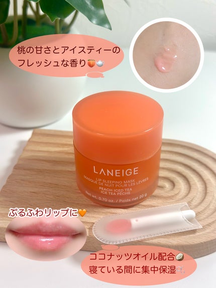 リップスリーピングマスク/LANEIGE/リップバームを使ったクチコミ(3枚目)