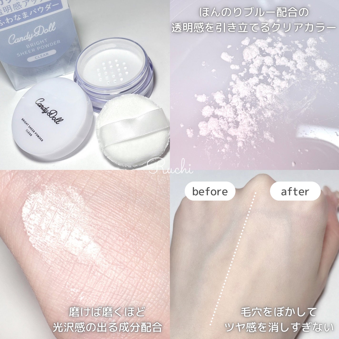 ブライトシアーパウダー+/CandyDoll/ルースパウダーを使ったクチコミ(7枚目)