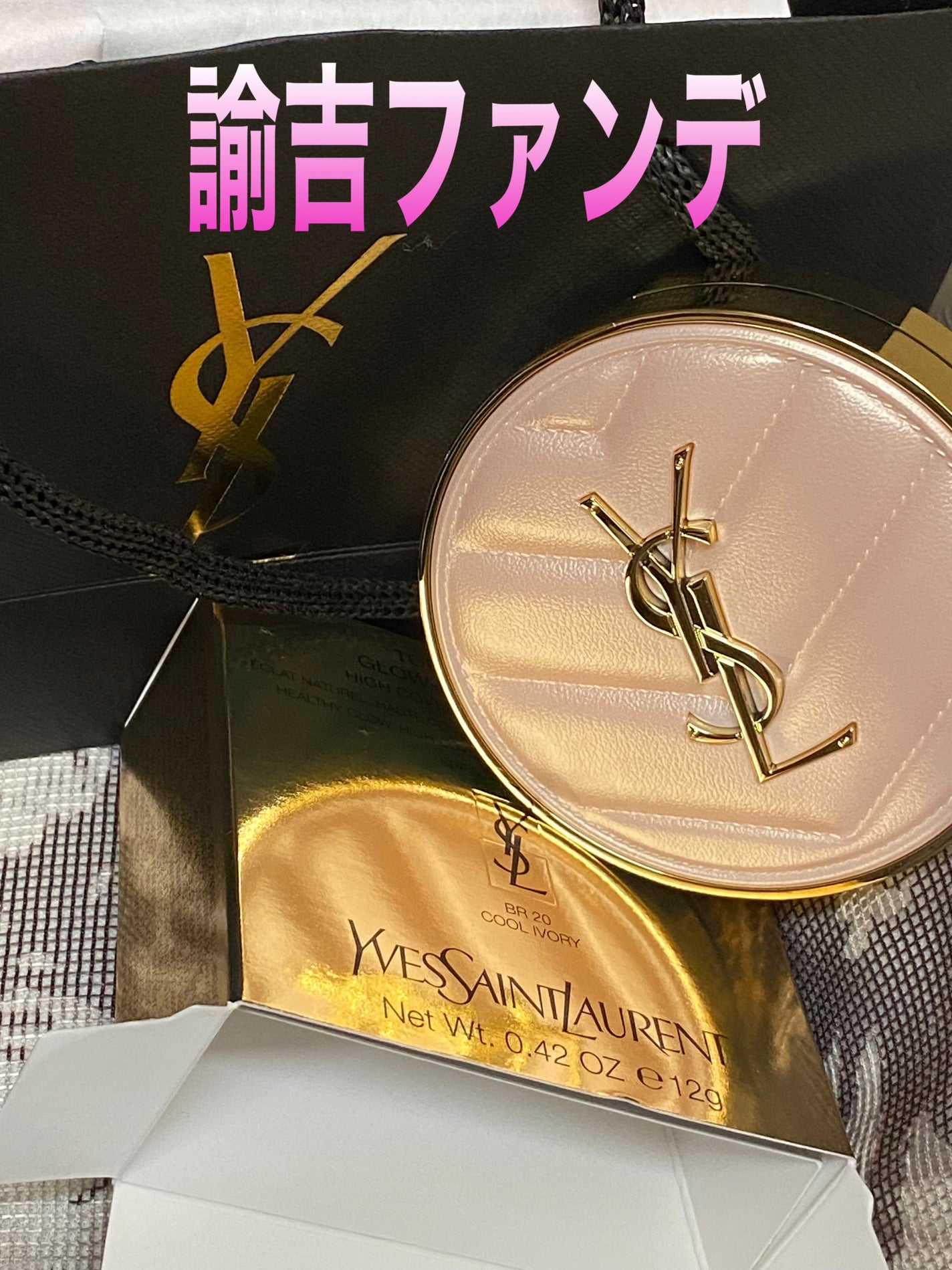アンクル ド ポー ルクッションN/YVES SAINT LAURENT BEAUTE/クッションファンデーションを使ったクチコミ(1枚目)