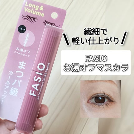 まつパ級 フィルム マスカラ (ロング&ボリューム)/FASIO/マスカラを使ったクチコミ(1枚目)