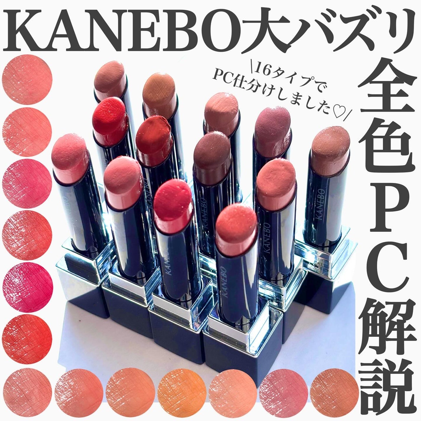 カネボウ モイスチャールージュネオ/KANEBO/口紅を使ったクチコミ(1枚目)