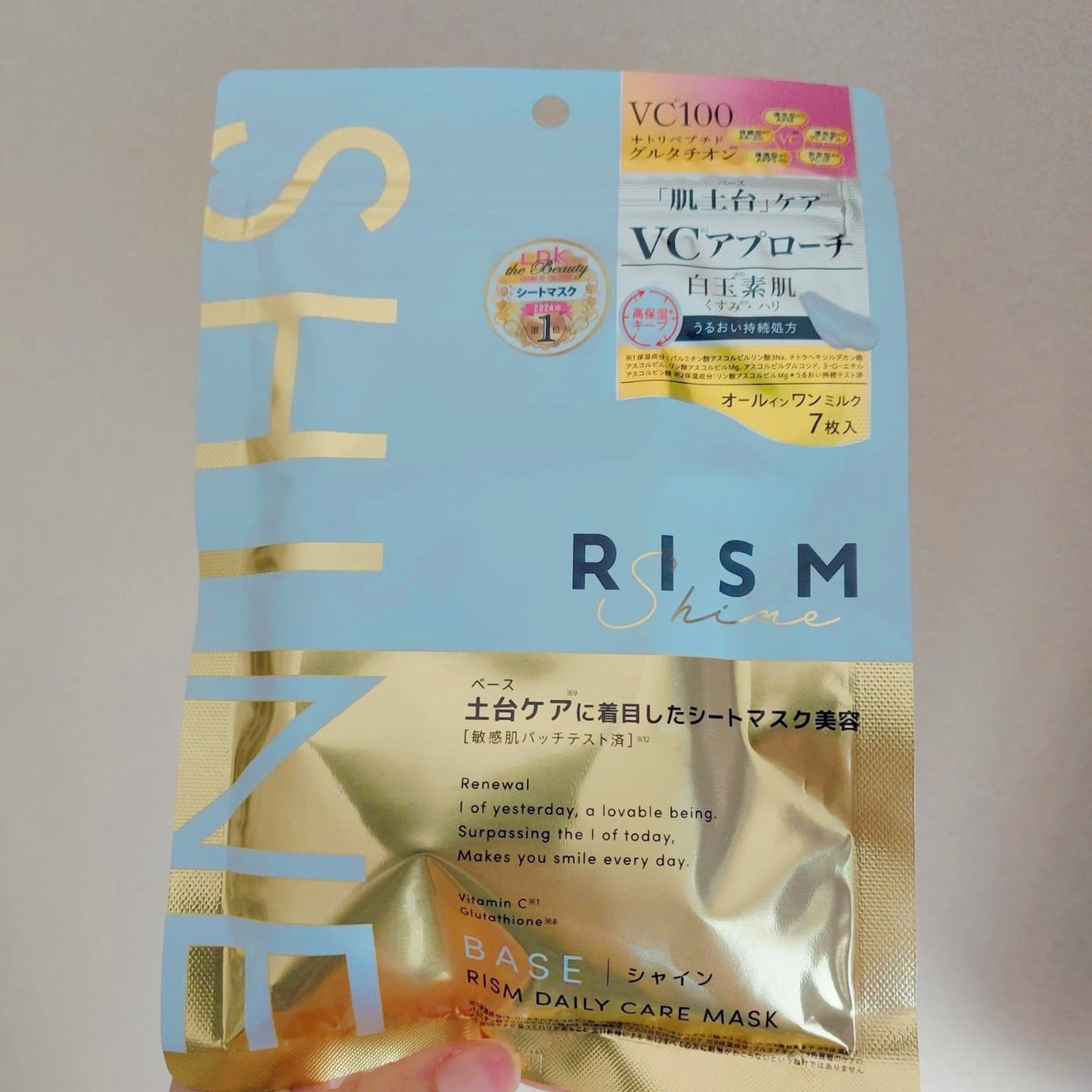 暁子 on LIPS 「くすみやハリ、ツヤが気になる肌におすすめ。厚手のシートマスクに..」(1枚目)