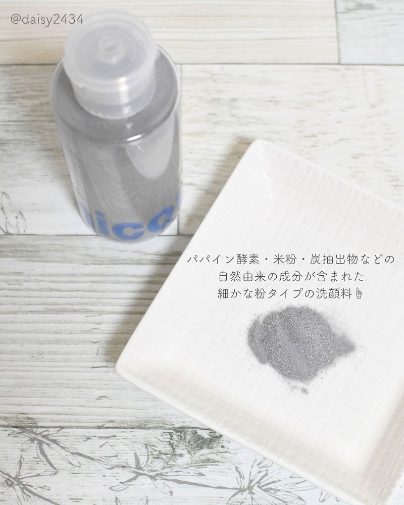 マイクロバイオーム酵素パウダークレンザー/Sunnicorn/洗顔パウダーを使ったクチコミ（2枚目）