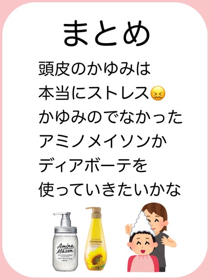 エクストラ ダメージケア シャンプー/トリートメント in コンディショナー/パンテーン/市販シャンプーを使ったクチコミ(7枚目)