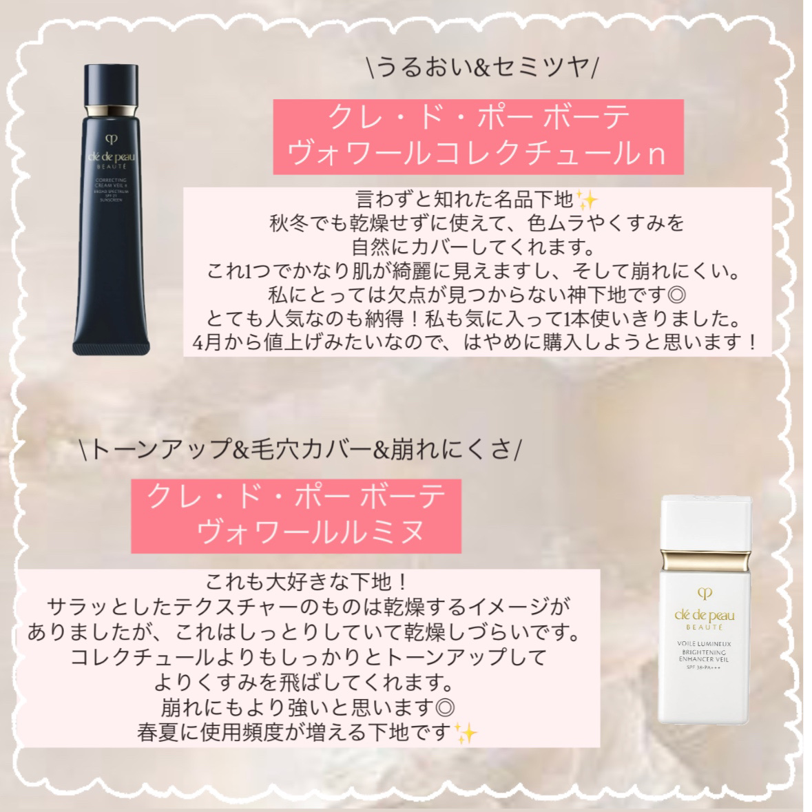 RMK メイクアップベース/RMK/化粧下地を使ったクチコミ（2枚目）