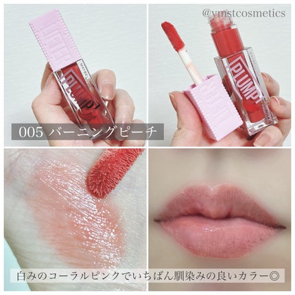 リフタープランプ/MAYBELLINE NEW YORK/リップグロスを使ったクチコミ(6枚目)