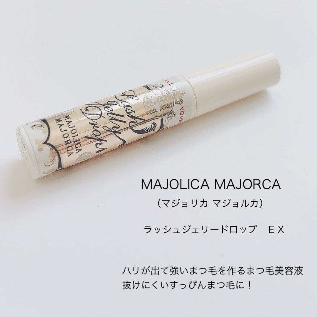 ラッシュジェリードロップ EX/MAJOLICA MAJORCA/まつげ美容液を使ったクチコミ(2枚目)