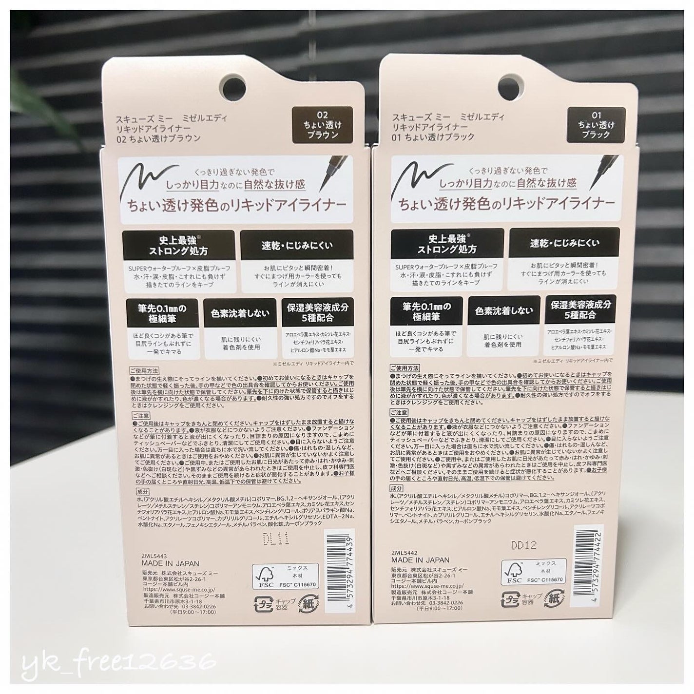 リキッドアイライナー/ミゼルエディ/リキッドアイライナーを使ったクチコミ(2枚目)