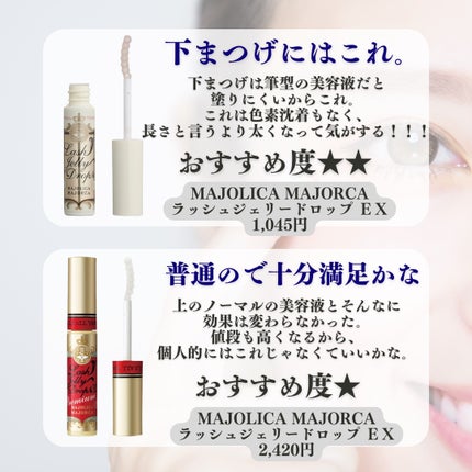アヴァンセ ラッシュセラム EX(医薬部外品)/アヴァンセ/その他を使ったクチコミ(3枚目)