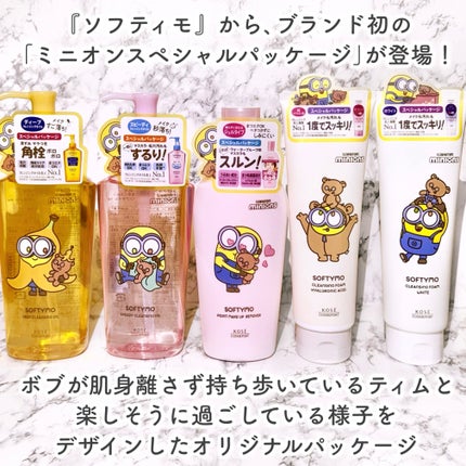 ソフティモ 薬用ホワイト クレンジングウォッシュ/ソフティモ/洗顔フォームを使ったクチコミ(2枚目)