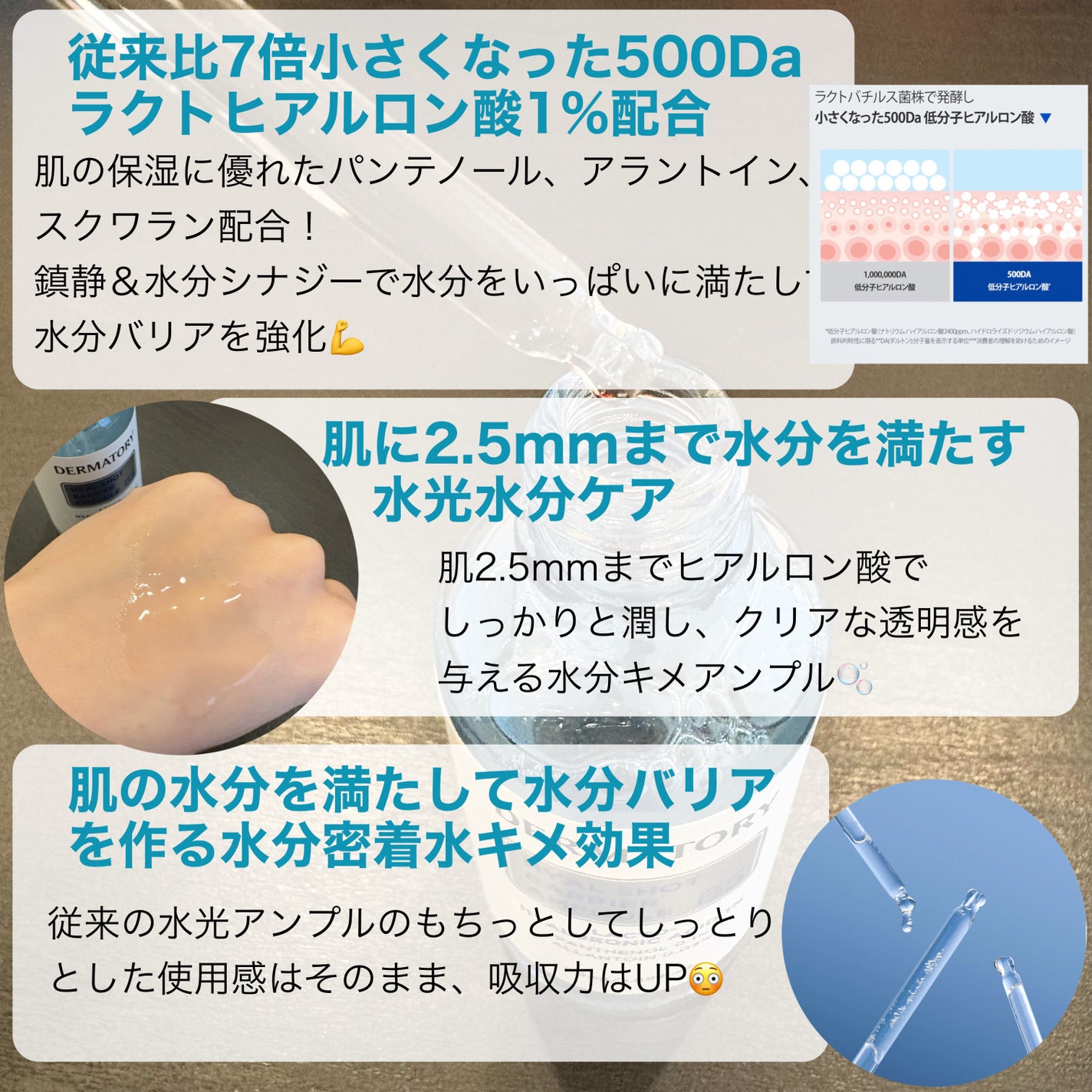 ダーマトリー. ヒアルショットバリア アンプル B5/Dermatory/美容液を使ったクチコミ(2枚目)