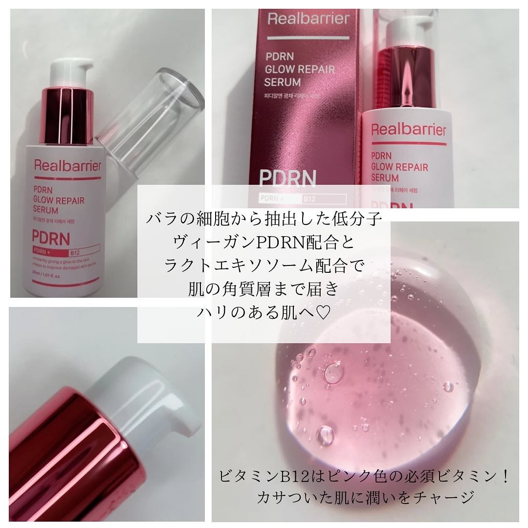 PDRNグロウリペアセラム/Real Barrier/美容液を使ったクチコミ(2枚目)