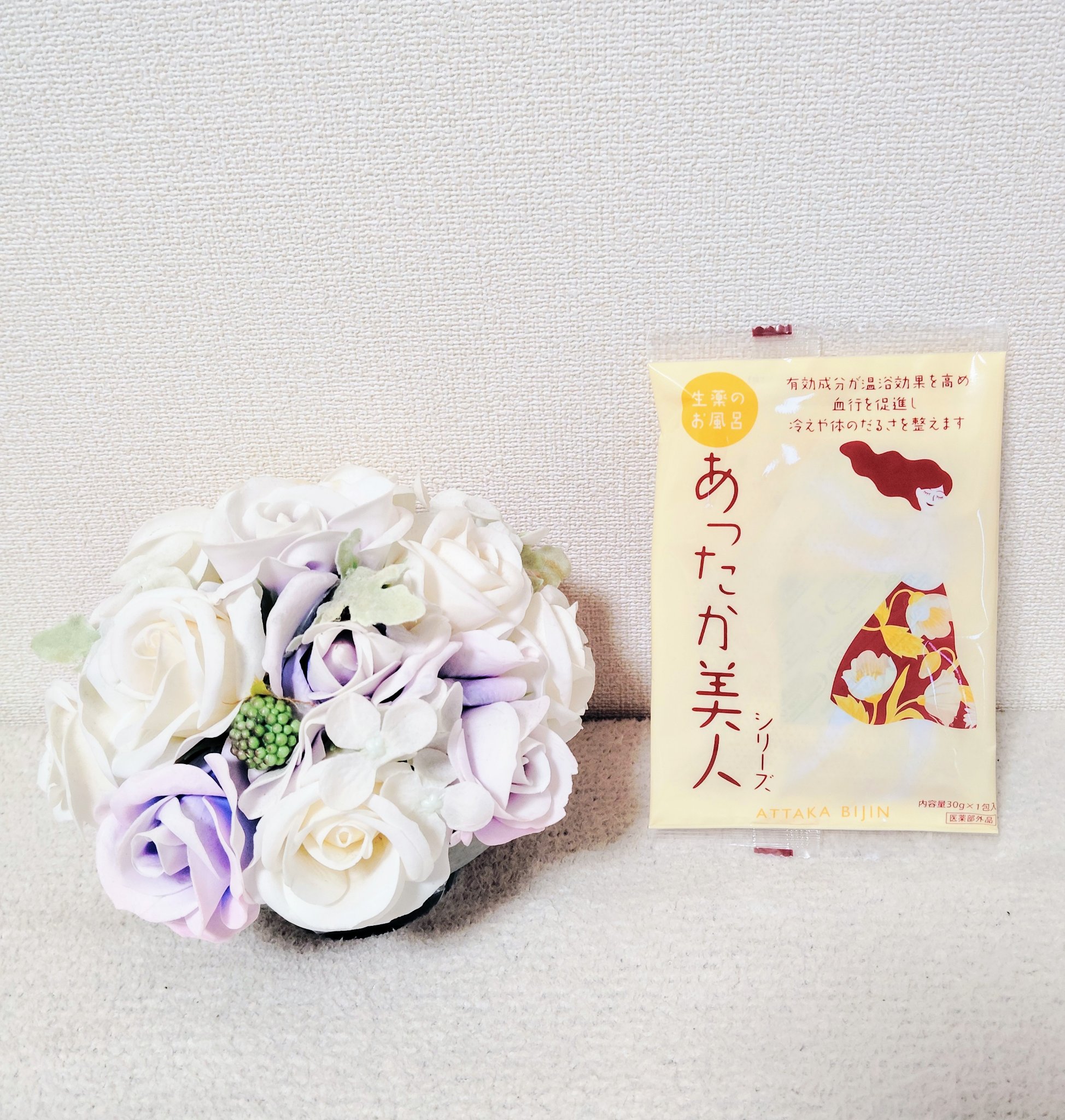 あったか美人/ほんの木/生薬系入浴剤を使ったクチコミ（2枚目）