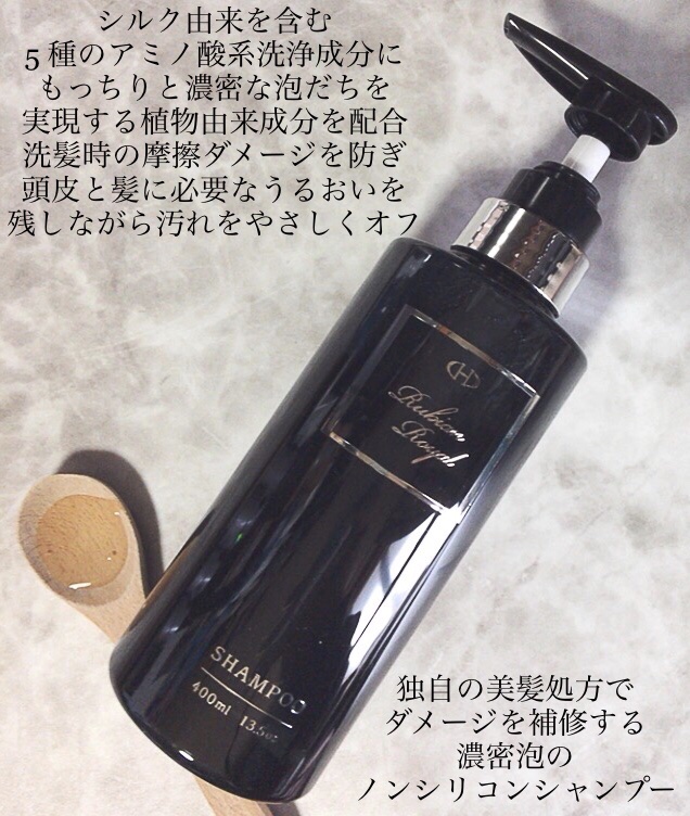 シャンプー/トリートメント/Rubian Royal/市販シャンプーを使ったクチコミ（2枚目）