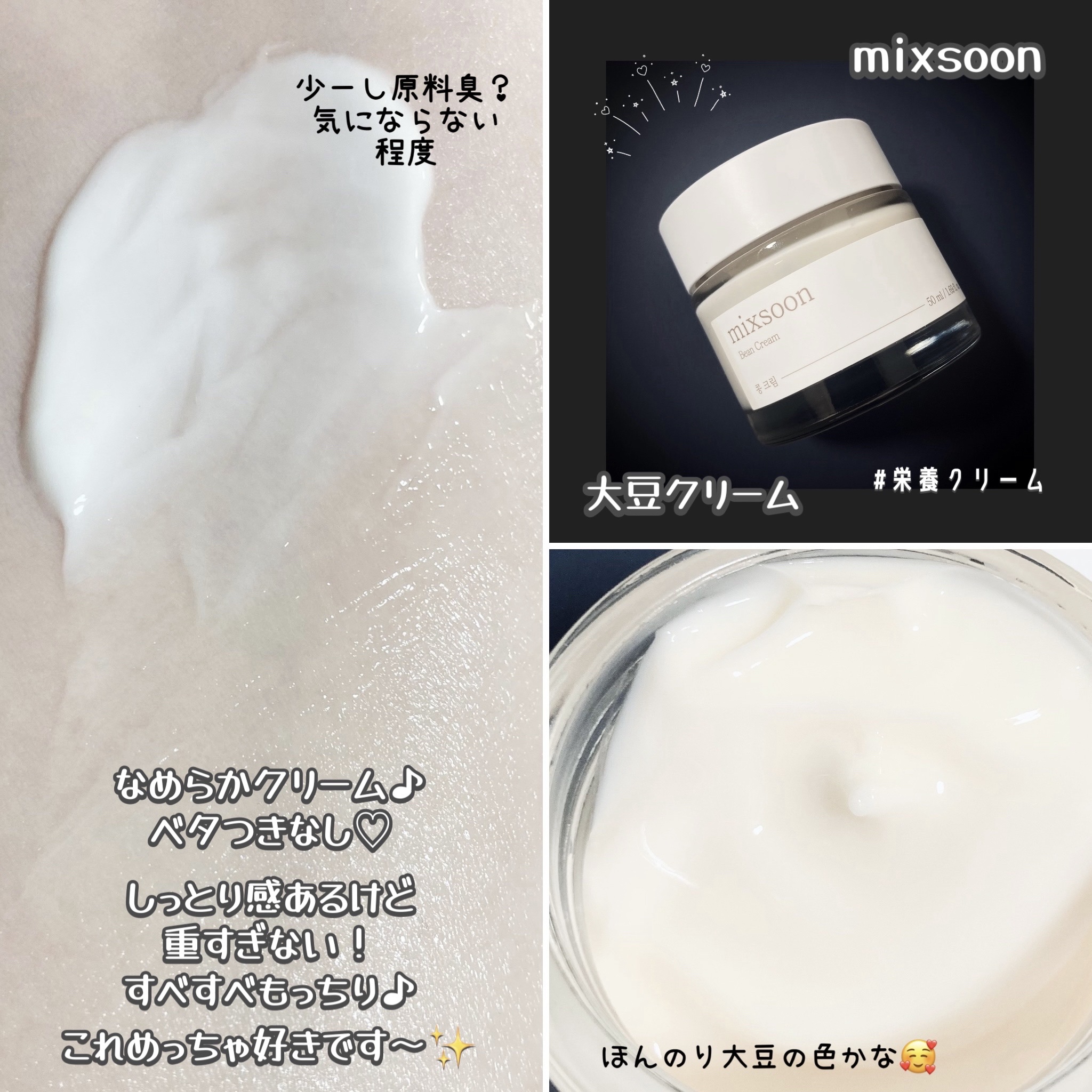 ウィークリービーンマスク/mixsoon/シートマスク・パックを使ったクチコミ（3枚目）