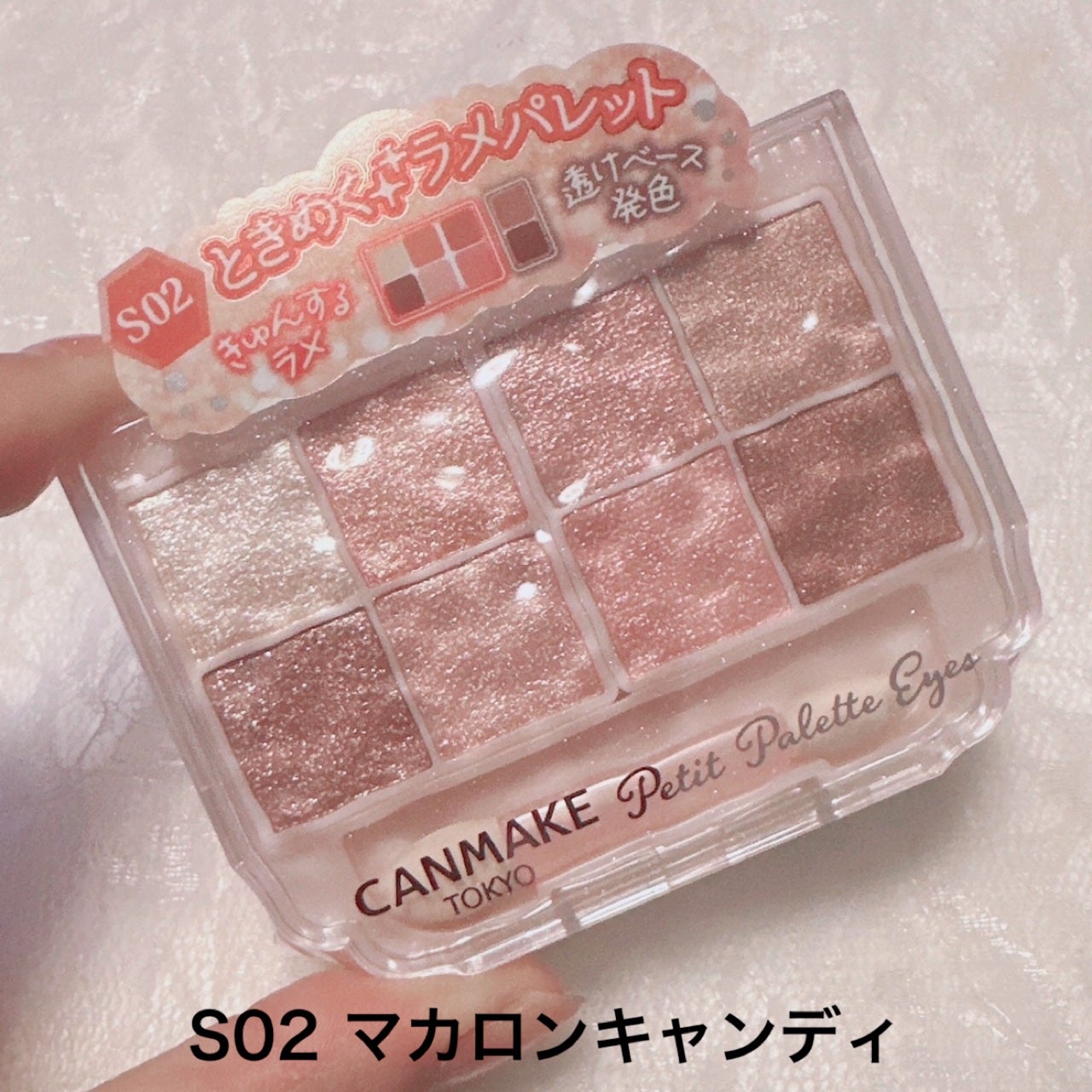 プティパレットアイズ(スパークリングタイプ)/キャンメイク/アイシャドウを使ったクチコミ(5枚目)