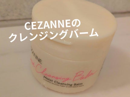 うるオフクレンジングバーム/CEZANNE/クレンジングバームを使ったクチコミ(1枚目)