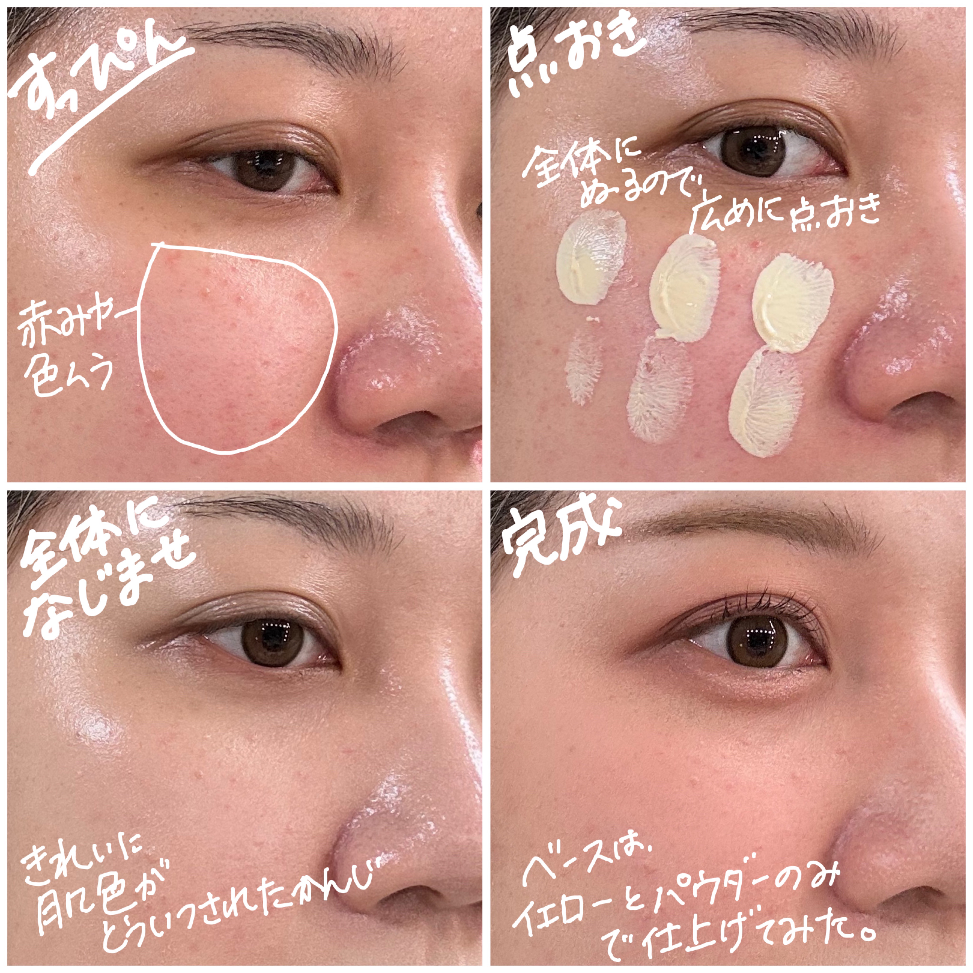 トーンアップUVベース/CandyDoll/化粧下地を使ったクチコミ（2枚目）