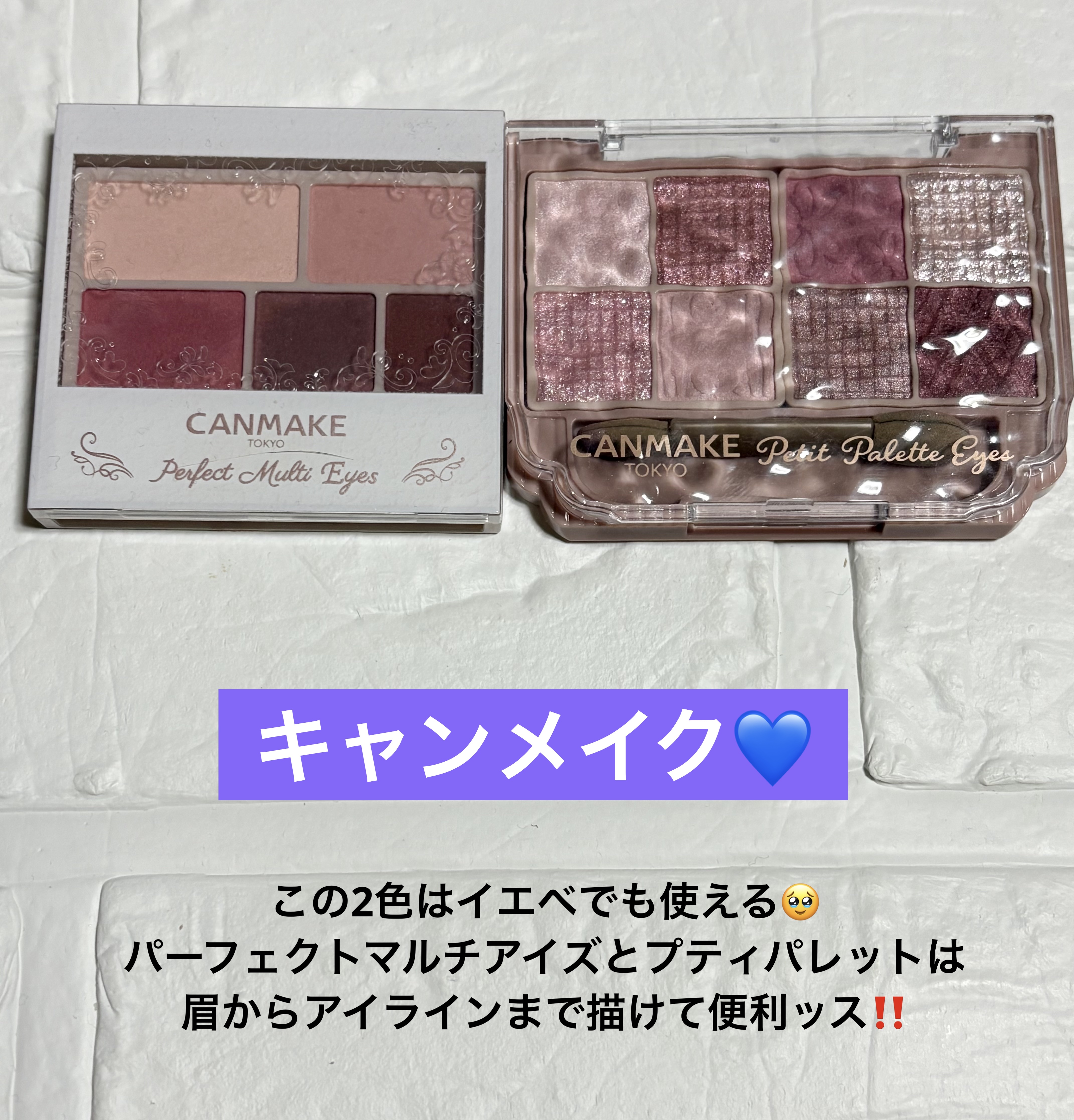 パーフェクトマルチアイズ/キャンメイク/アイシャドウパレットを使ったクチコミ（3枚目）
