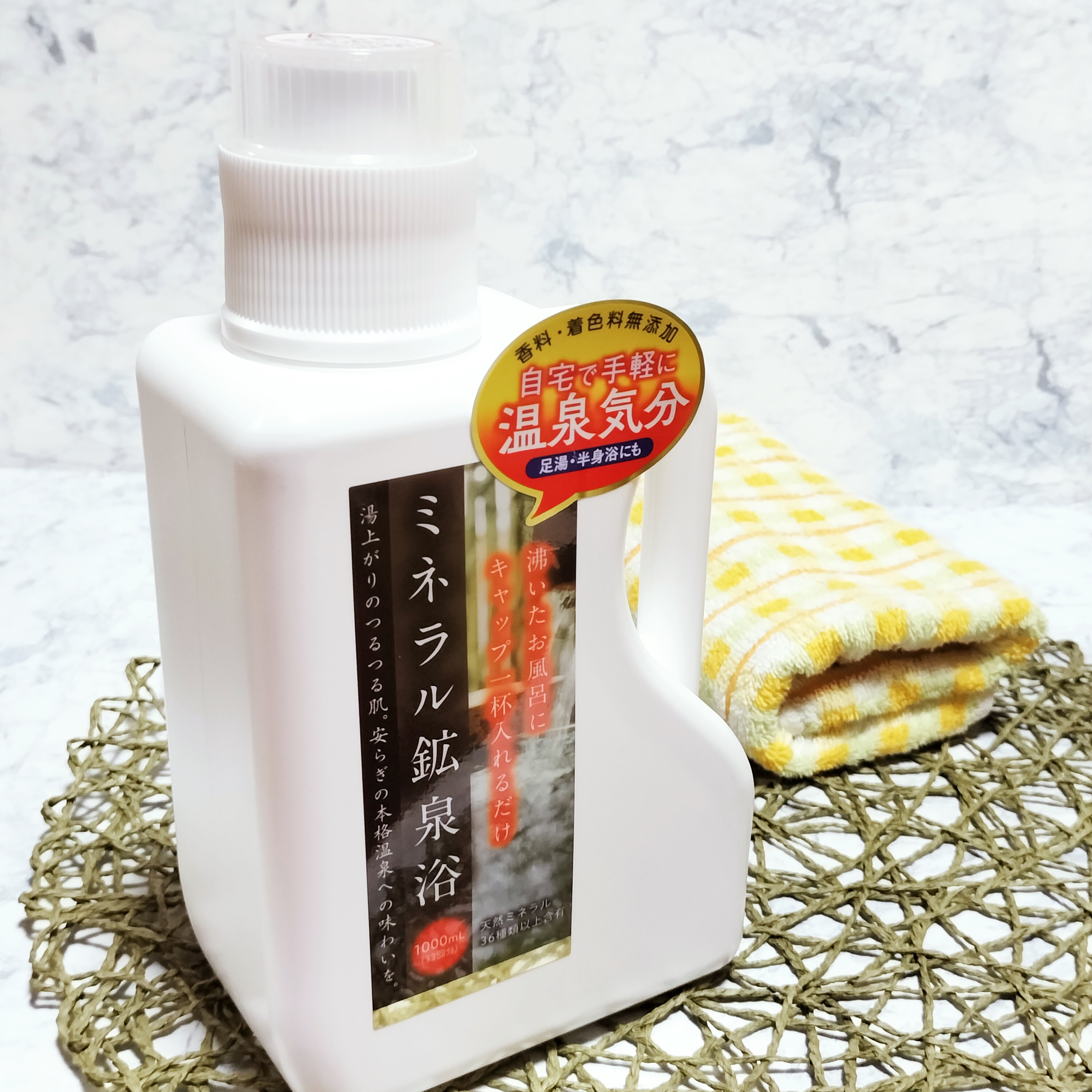 ミネラル鉱泉浴｜ミネランスの口コミ - ミネランスのミネラル鉱泉浴を