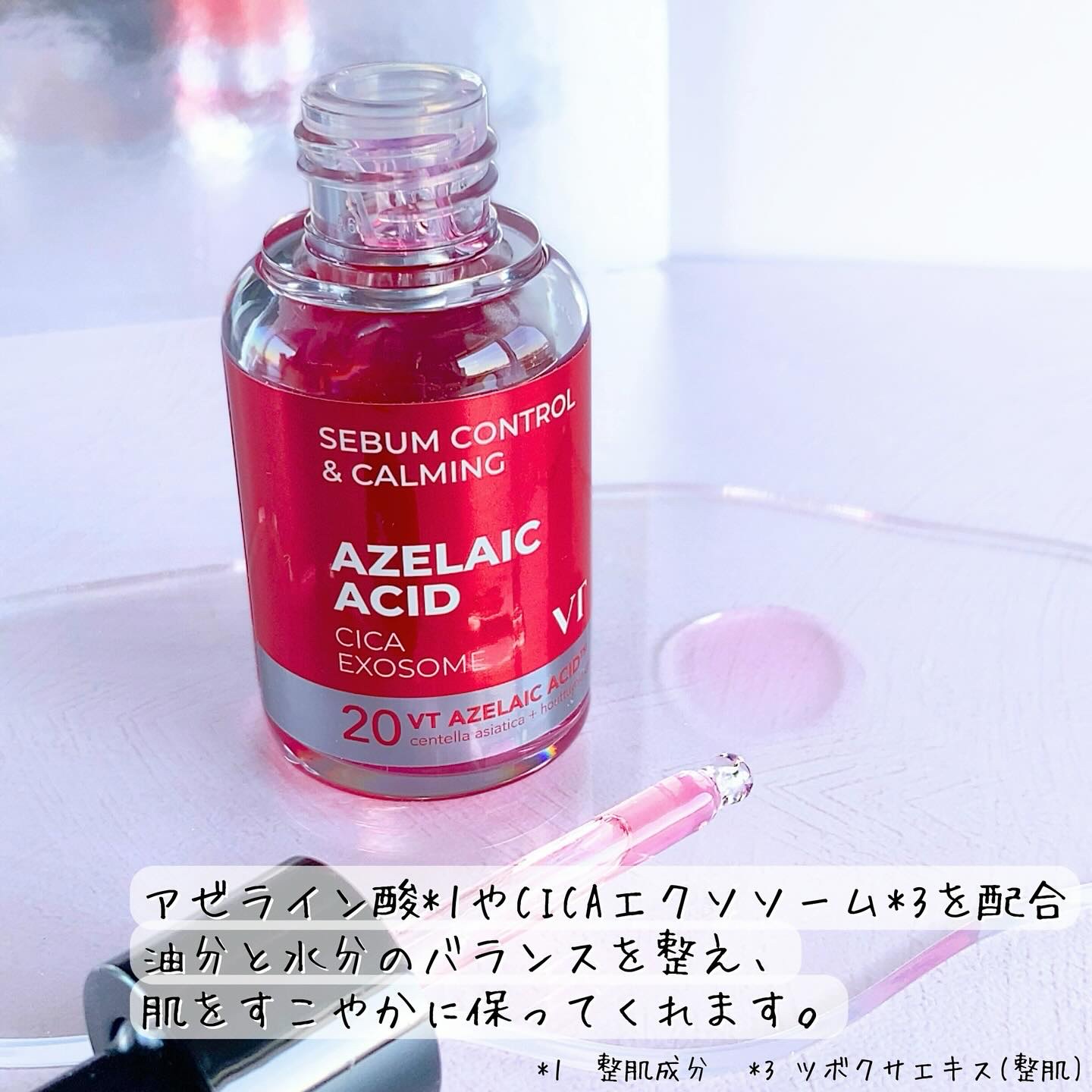 R5ファーミング アンプル/VT/美容液を使ったクチコミ（2枚目）