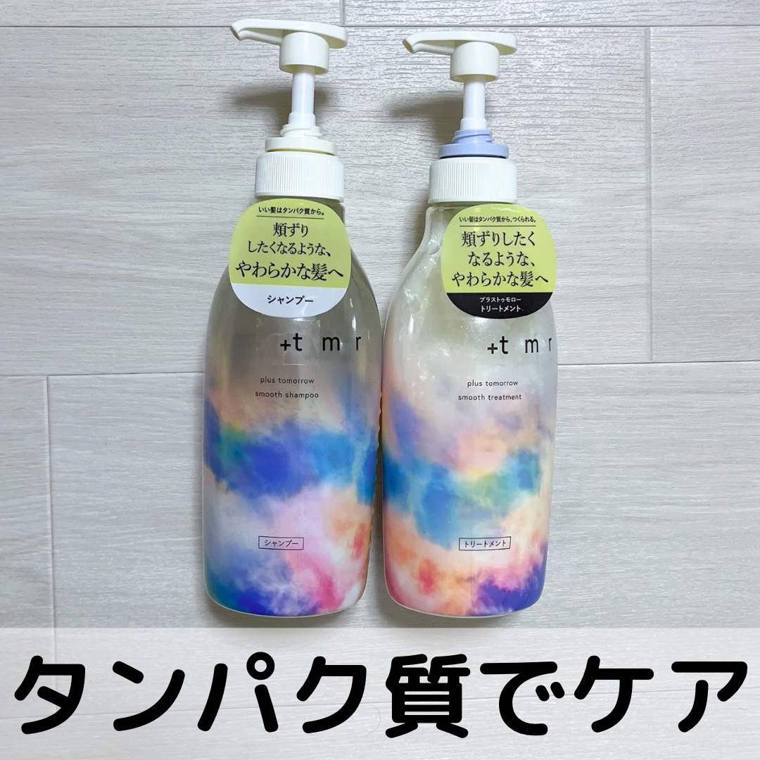 スムース シャンプー/トリートメント/＋ｔｍｒ/市販シャンプーを使ったクチコミ（1枚目）