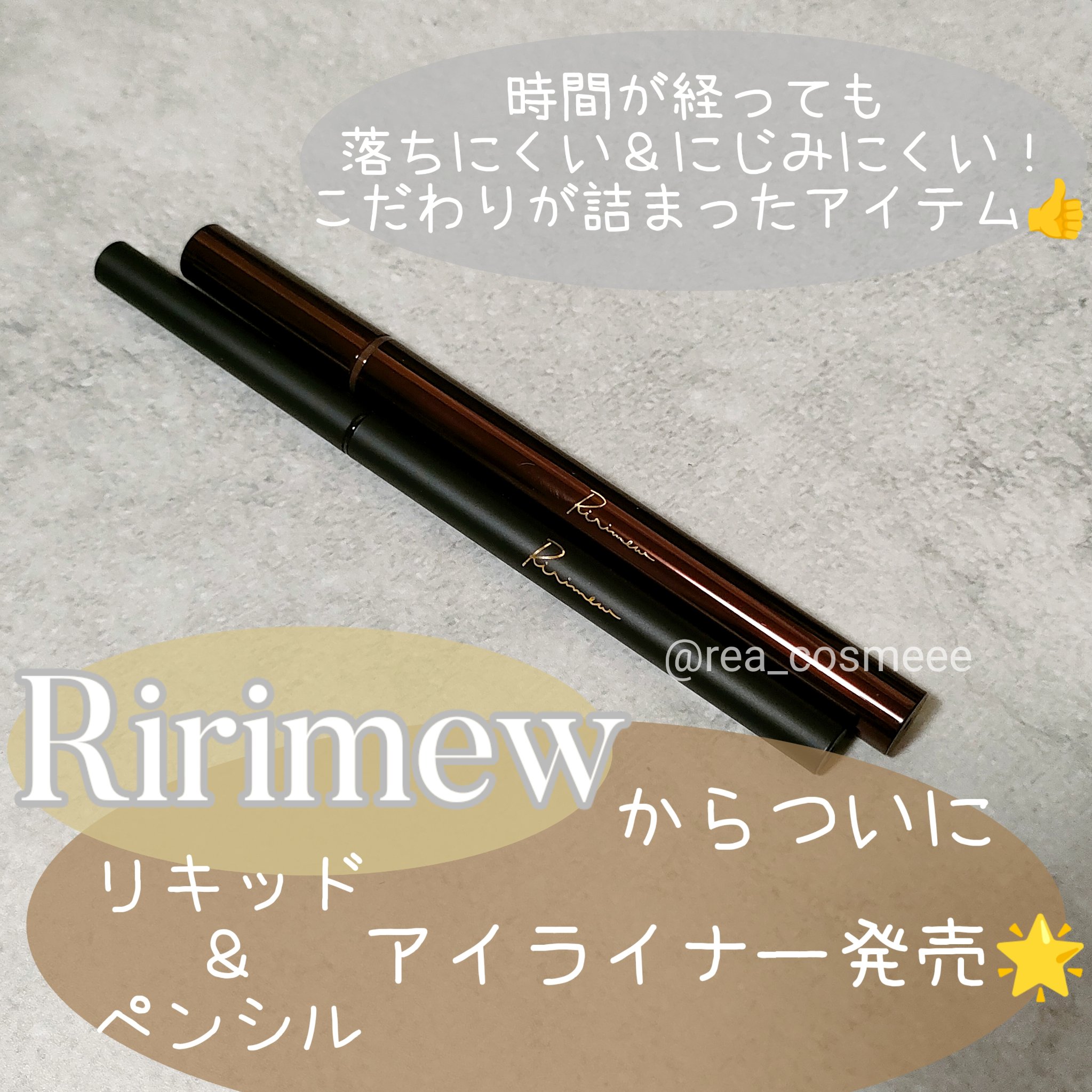 リリミュウ ロングキープライナー/Ririmew/リキッドアイライナーを使ったクチコミ（1枚目）