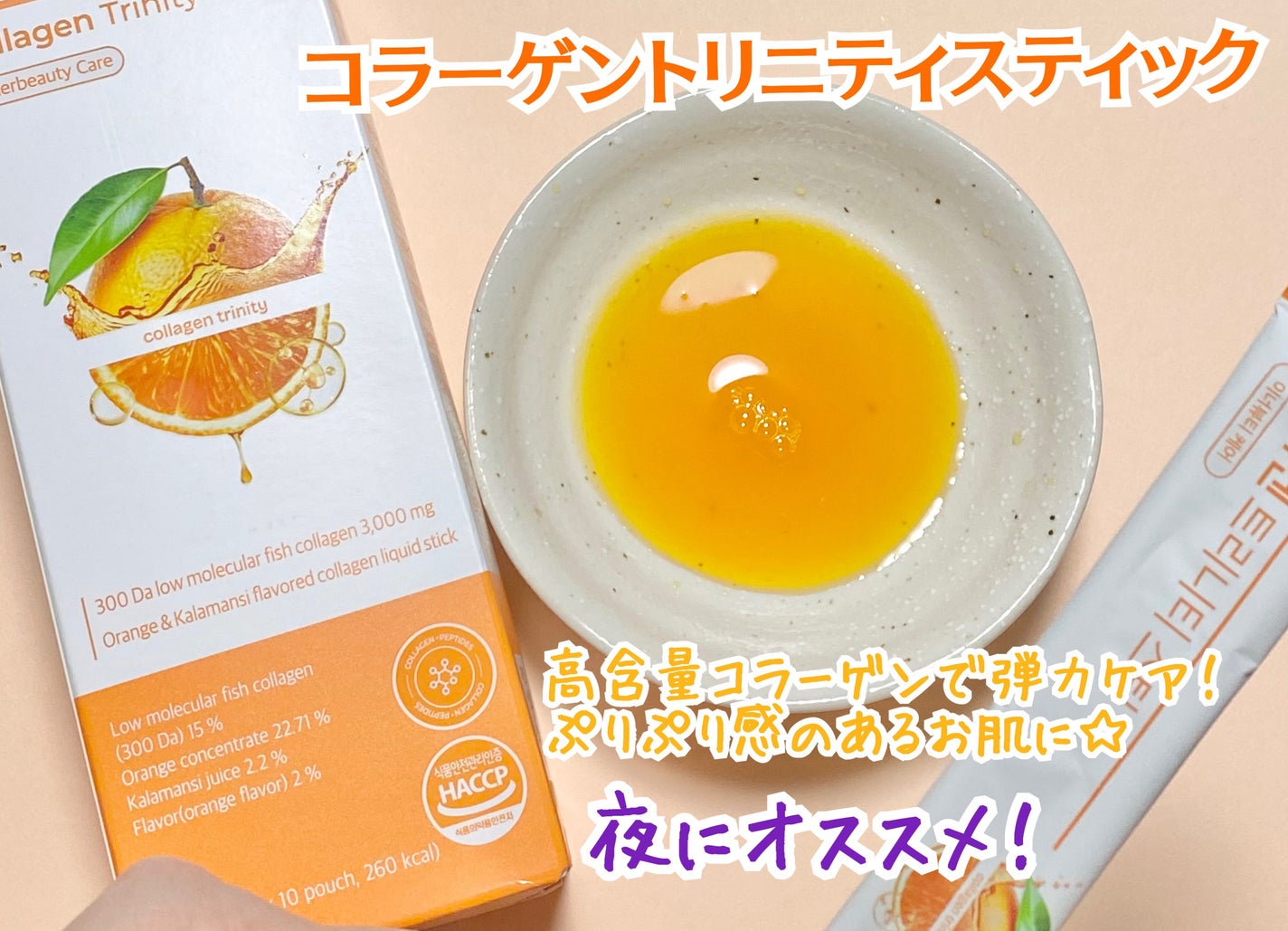 コラーゲンセンテラゼリー/FOODOLOGY/美容サプリメントを使ったクチコミ(4枚目)