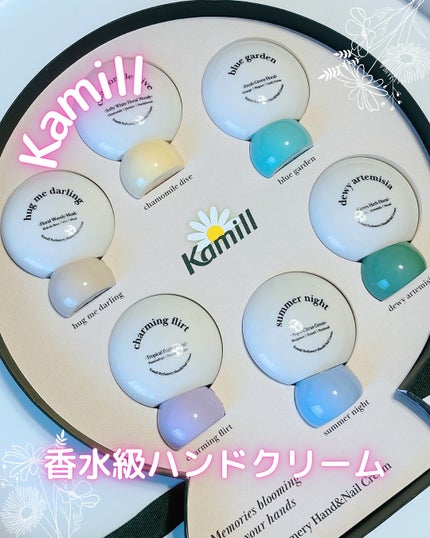 パフューマリー ハンド&ネイルクリーム デューイアルテミシア 50ml/カミール/ハンドクリームを使ったクチコミ(1枚目)