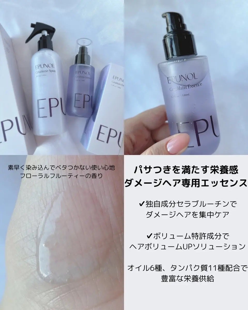 みづき☽コスメ*スキンケア on LIPS 「#EPUNOL@Epunol_jp#セラブルーチンスプレー#セ..」(3枚目)