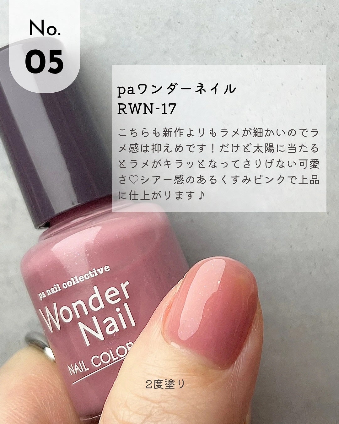 pa ワンダーネイル/pa nail collective/マニキュアを使ったクチコミ(7枚目)