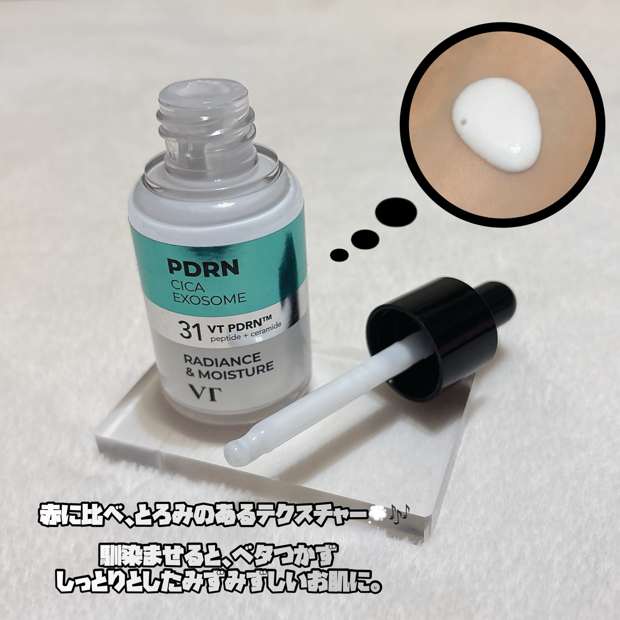 A1カーミング アンプル/VT/美容液を使ったクチコミ（3枚目）