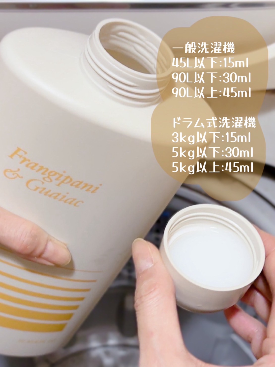 パフュームヴィーガン柔軟剤 プルメリア＆ガイアック/LAVOIR/柔軟剤を使ったクチコミ（2枚目）