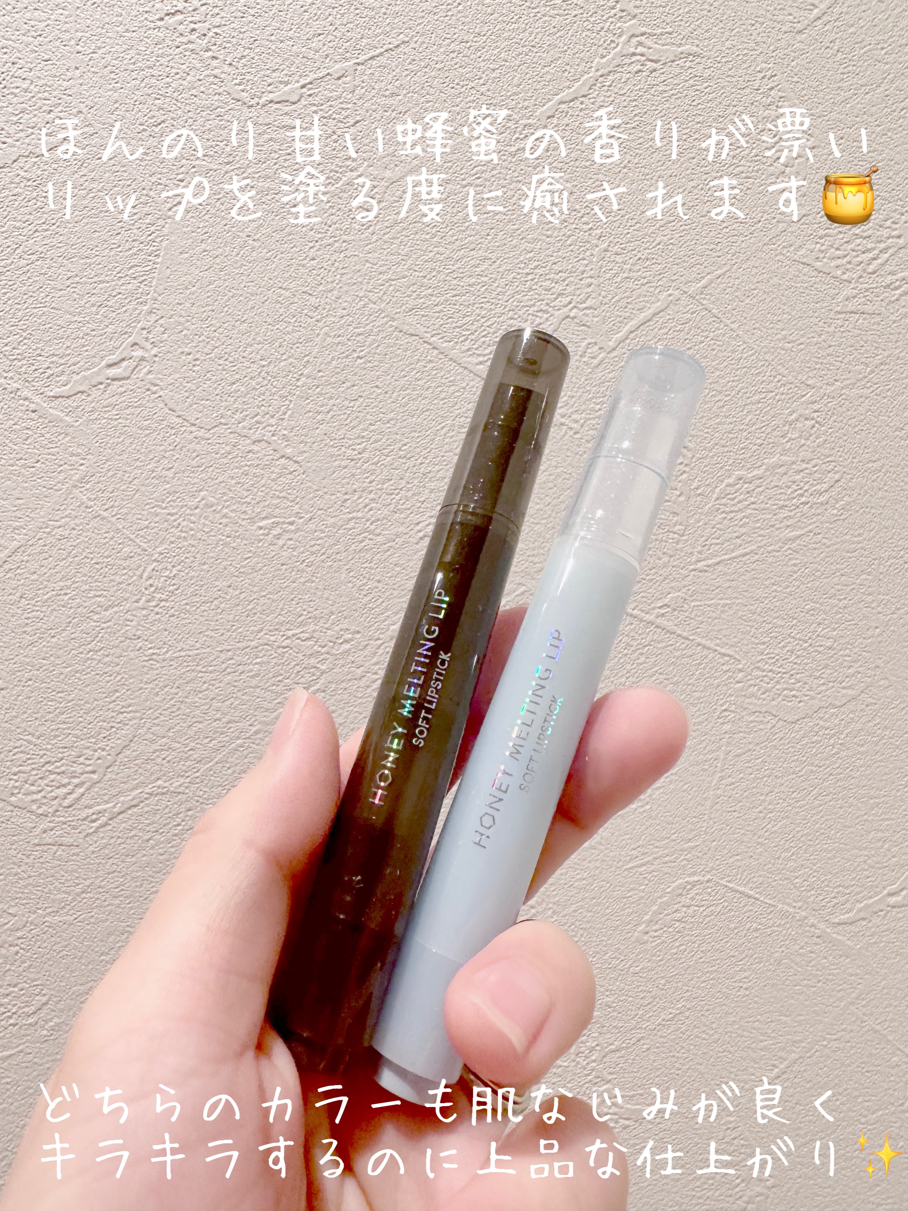 ハニーメルティングリップ15クリスタルスパークル/ネイチャーリパブリック/口紅を使ったクチコミ（2枚目）