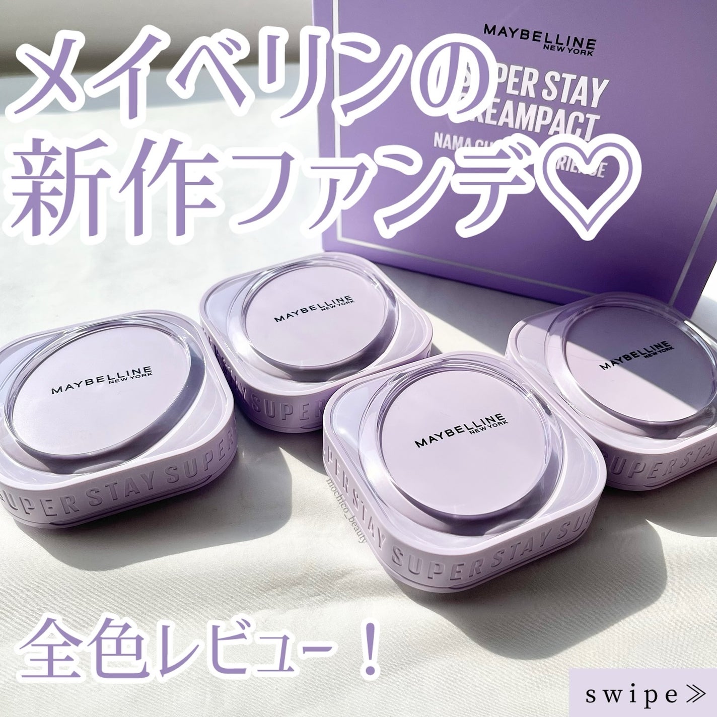 SPステイ クリームパクト ファンデーション/MAYBELLINE NEW YORK/クリーム・エマルジョンファンデーションを使ったクチコミ(1枚目)