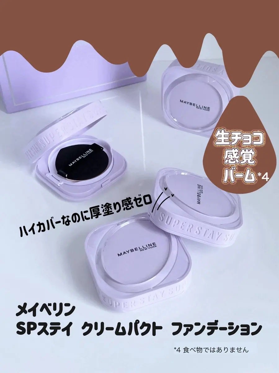 SPステイ クリームパクト ファンデーション/MAYBELLINE NEW YORK/クリーム・エマルジョンファンデーションを使ったクチコミ(1枚目)