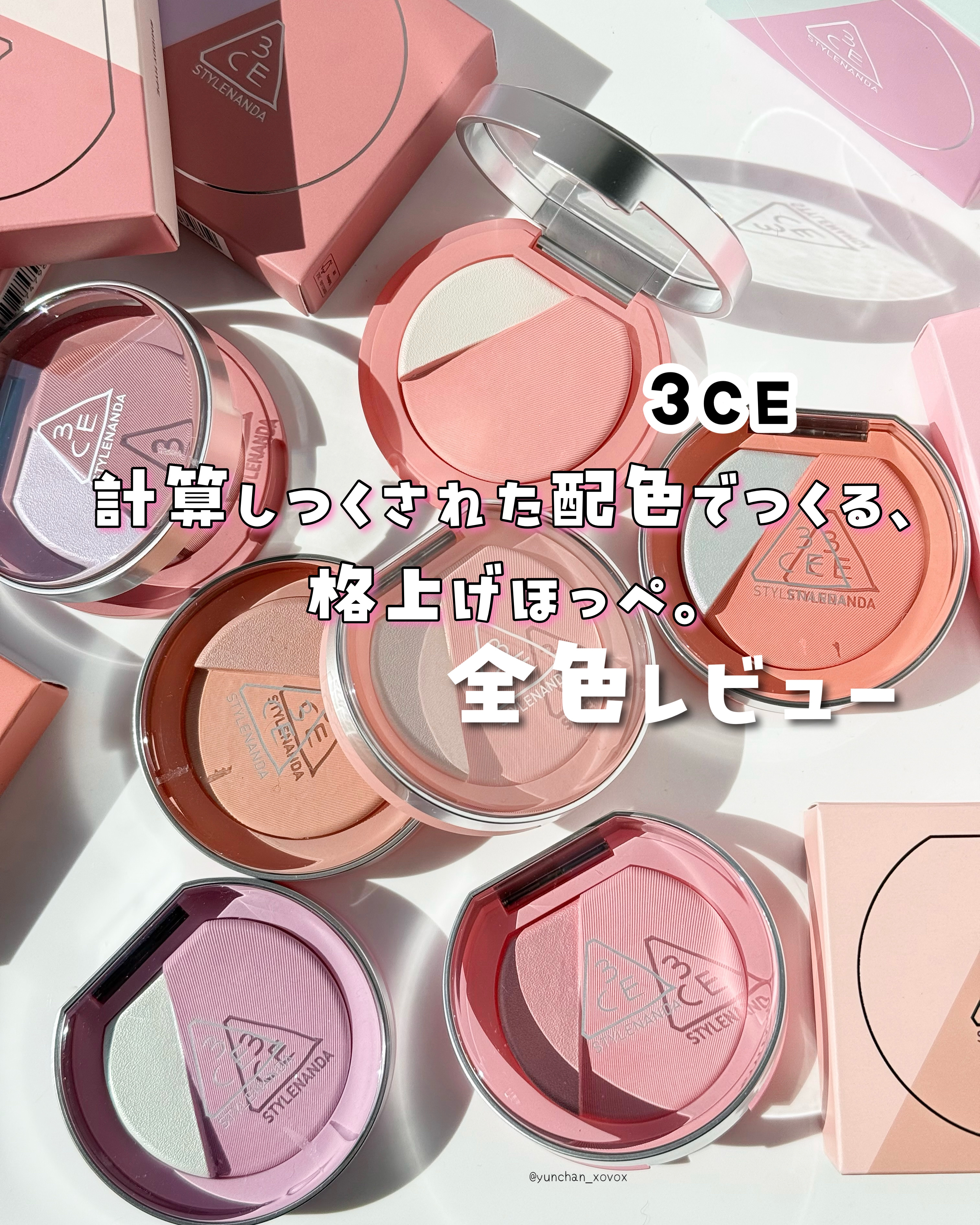 3CE ブラッシュライター/3CE/パウダーチークを使ったクチコミ（1枚目）