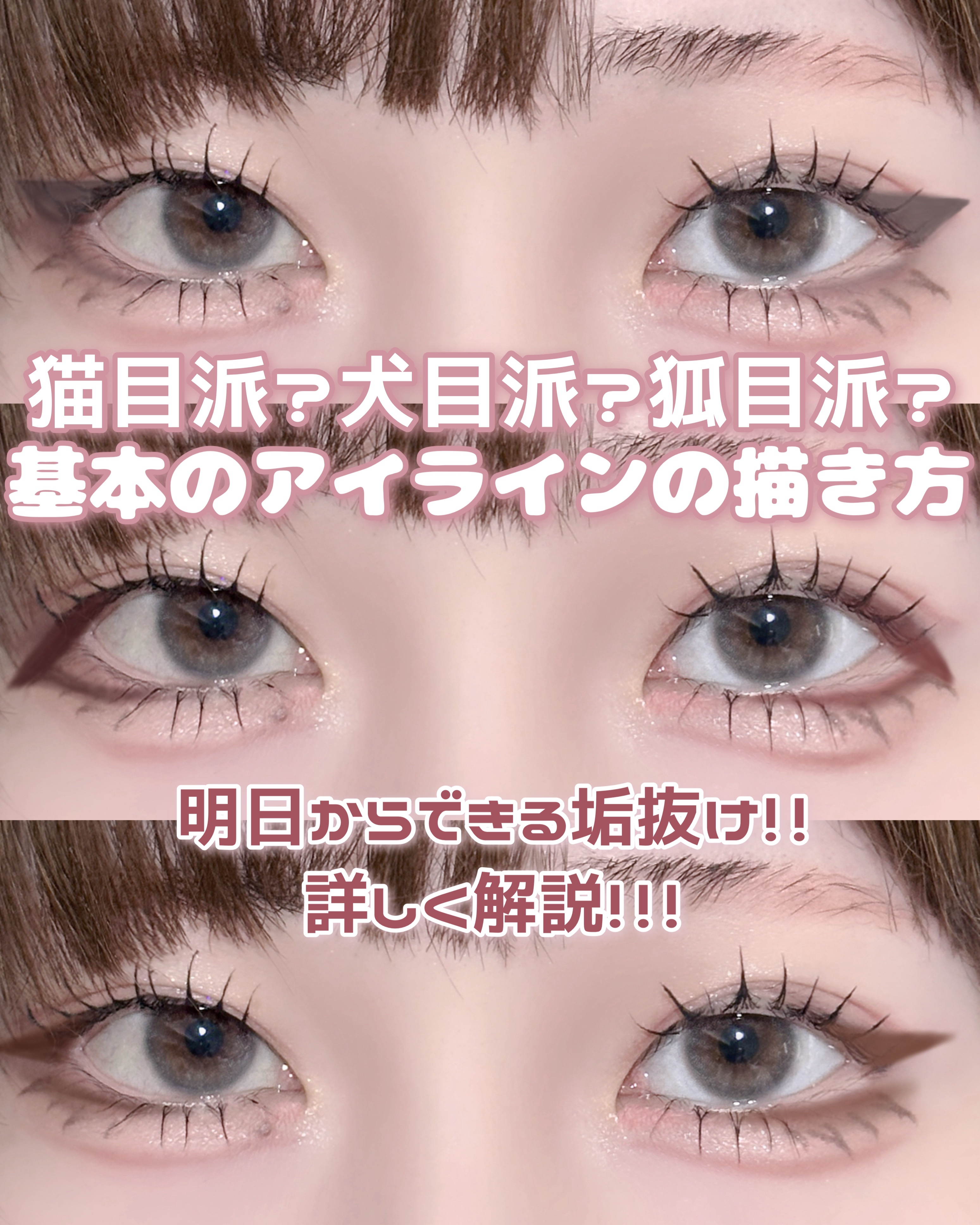 ラストオート ジェルアイライナー/BBIA/ジェルアイライナーを使ったクチコミ（1枚目）