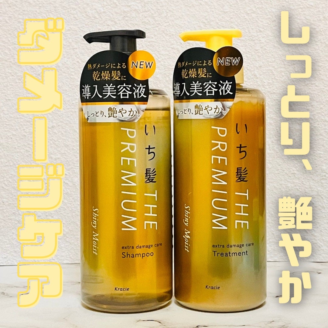 THE PREMIUM エクストラダメージケアシャンプー/トリートメント(シャイニーモイスト)/いち髪/市販シャンプーを使ったクチコミ(1枚目)