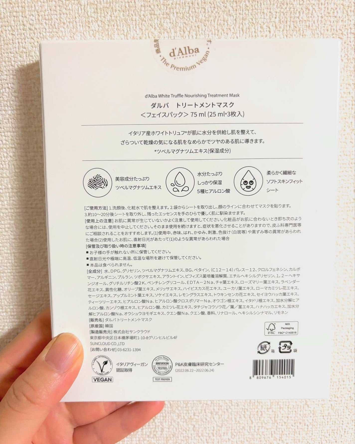 ホワイトトリュフナリシングトリートメントマスク/ダルバ/シートマスク・パックを使ったクチコミ(6枚目)