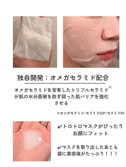 リアルバリア エクストリームクリームマスク/Real Barrier/シートマスク・パックを使ったクチコミ(7枚目)