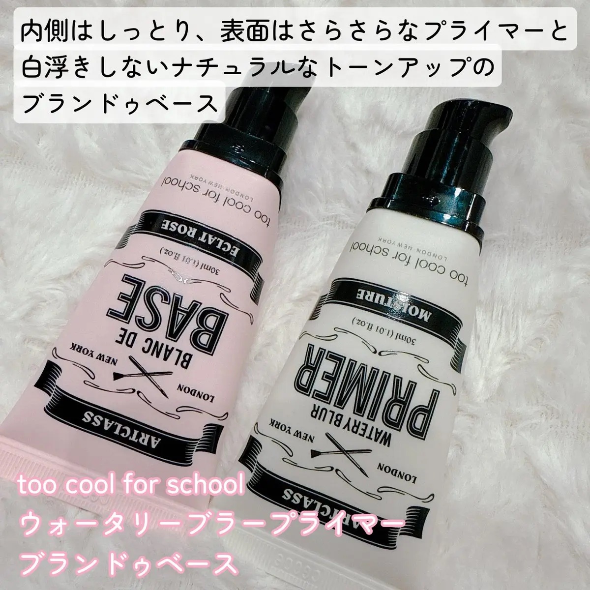しっとり&なめらかウォータリーブラープライマー/too cool for school/化粧下地を使ったクチコミ（2枚目）