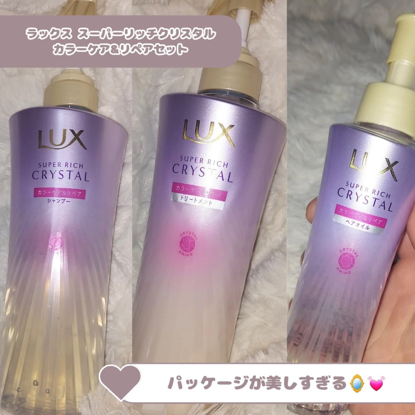 スーパーリッチクリスタル マルチダメージリペア シャンプー/トリートメント/LUX/市販シャンプーを使ったクチコミ(7枚目)