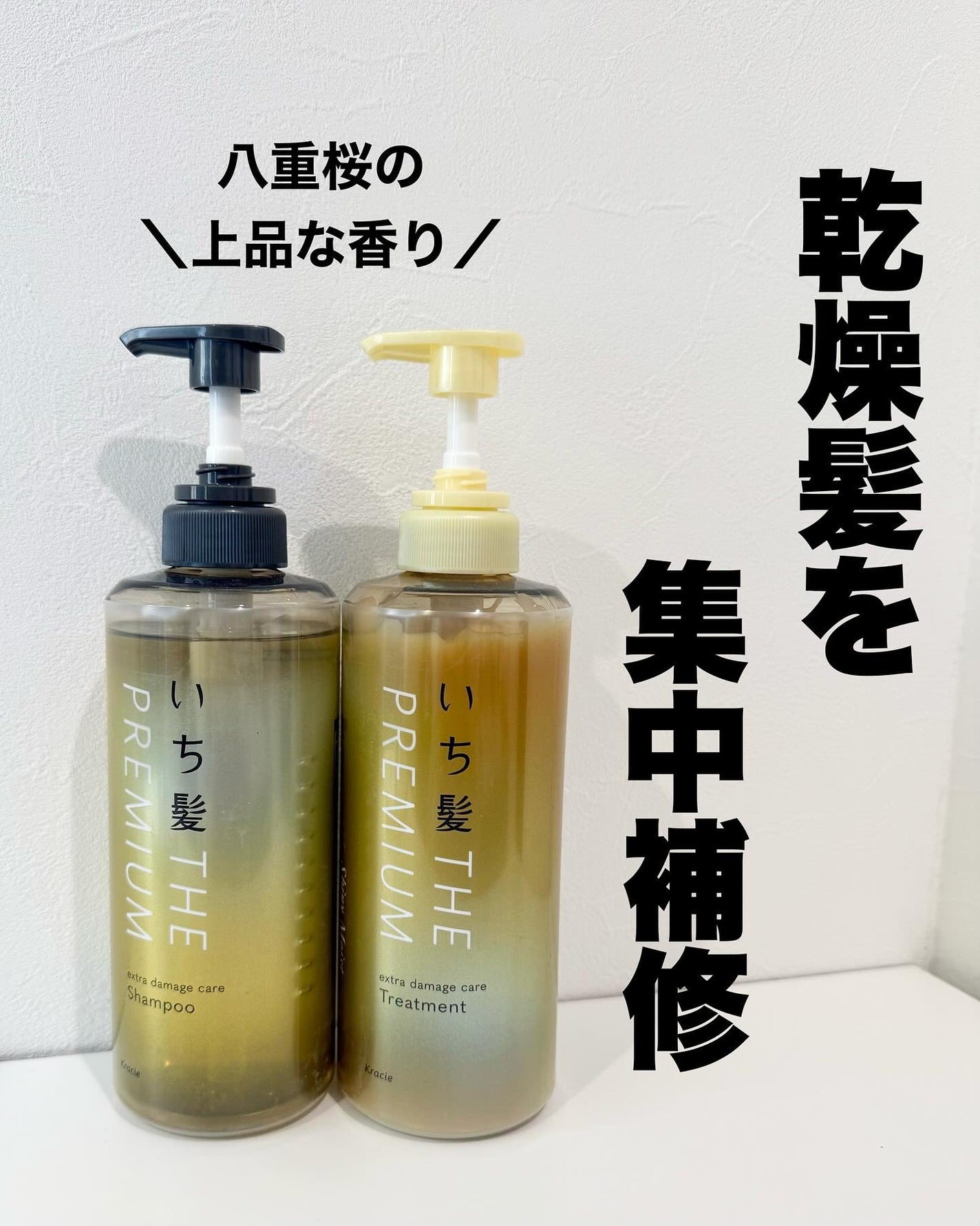 THE PREMIUM エクストラダメージケアシャンプー/トリートメント(シャイニーモイスト)/いち髪/市販シャンプーを使ったクチコミ(1枚目)