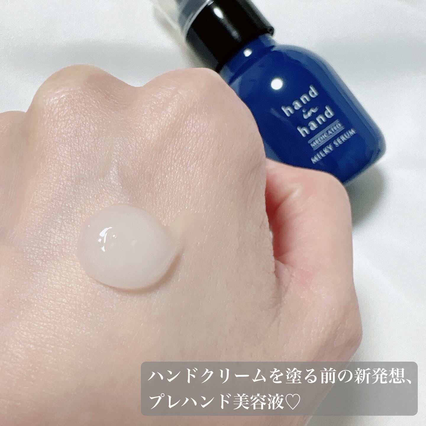 薬用ミルキーセラム/hand in hand/ハンドクリームを使ったクチコミ（2枚目）